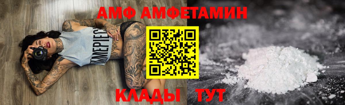   зеркало  АМФЕТАМИН 98%  Вход с VPN  АМФЕТАМИН  Кумертау  АМФЕТАМИН 