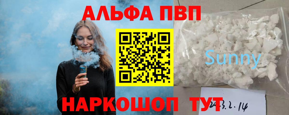 А ПВП мука  Вход с VPN  купить наркотики сайты  Кумертау  Alpha-PVP мука  Alpha-PVP VHQ 