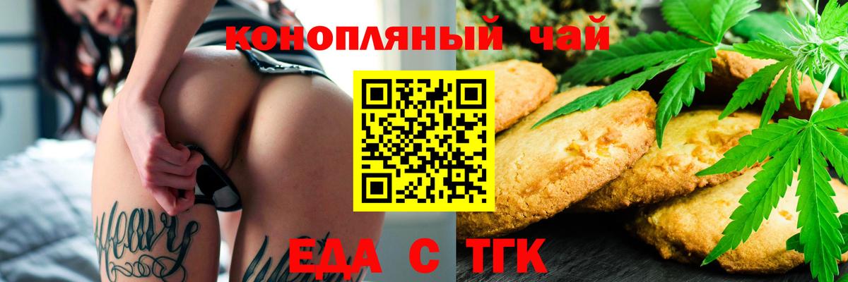 Canna-Cookies марихуана  Вход с VPN  Кумертау 