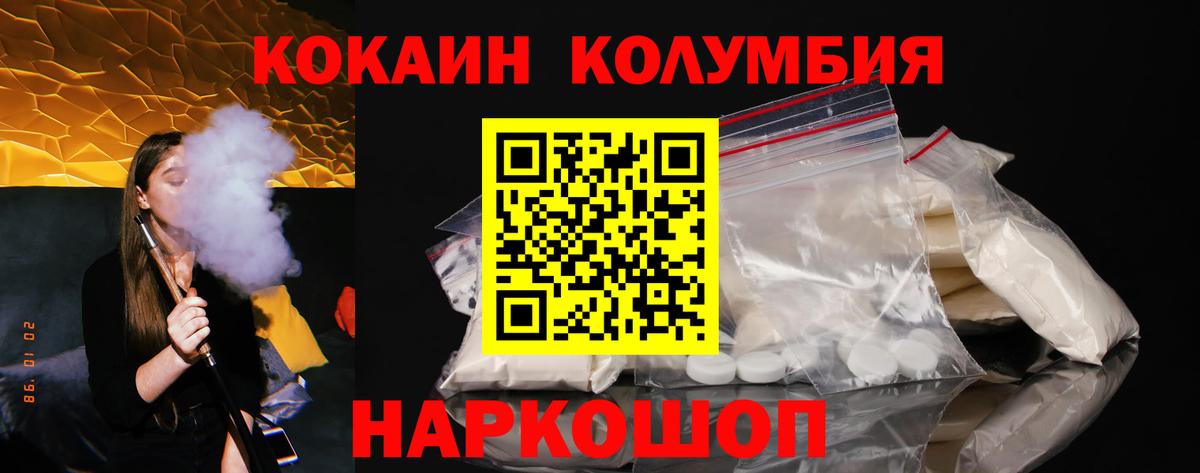 COCAIN Fish Scale  Вход с VPN  Кумертау  Cocaine  Кокаин 99% 