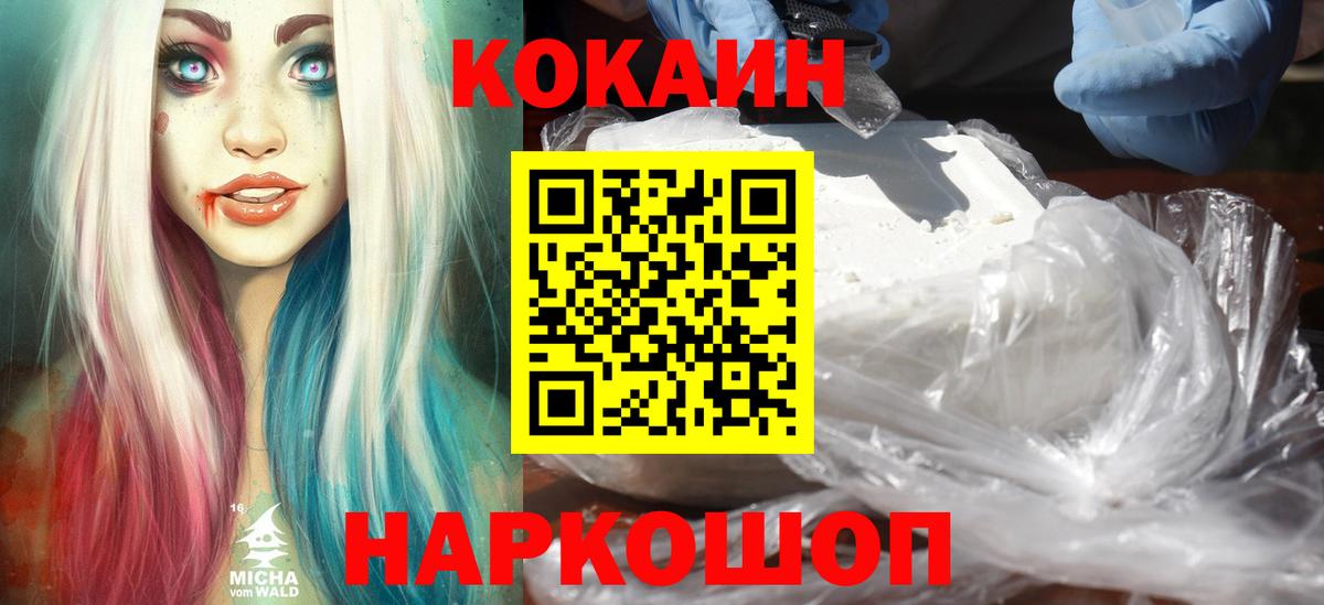КОКАИН 98% Кумертау