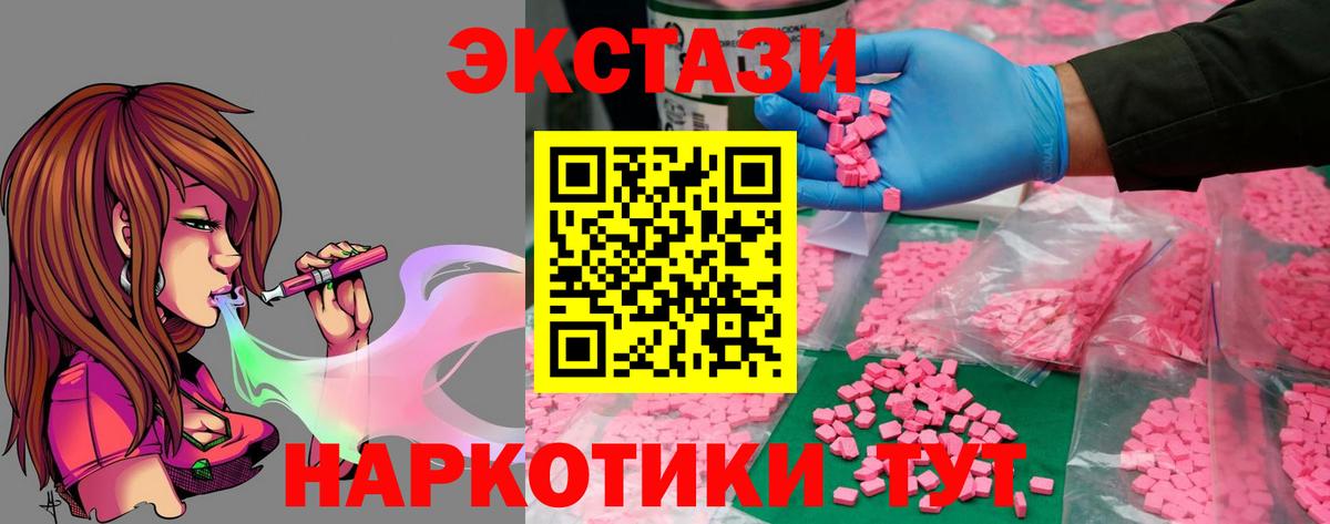 Ecstasy mix Кумертау