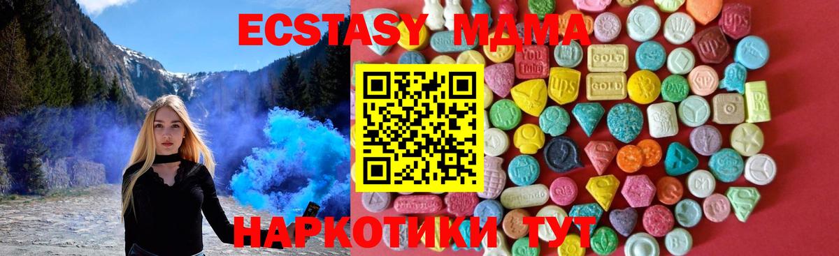Экстази  Экстази таблы  Вход с VPN  Кумертау  Экстази 99% 