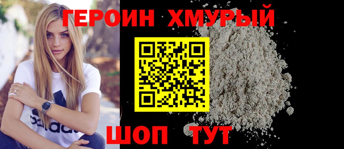 ГЕРОИН  Вход с VPN  Кумертау  Героин герыч 