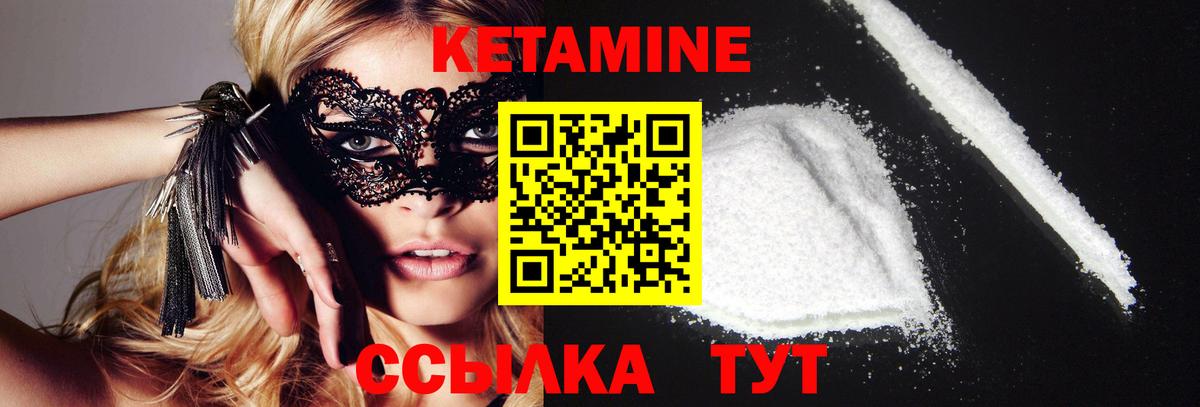 Кетамин VHQ    сайт  Кумертау  Вход с VPN 