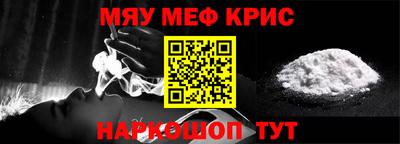 мефедрон мука Анапа