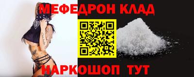 мефедрон мука Анапа