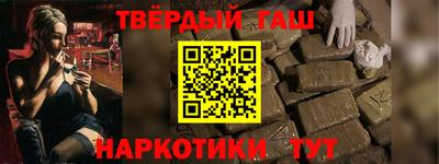 гашишное масло Анжеро-Судженск