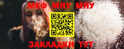 мефедрон мука Анапа