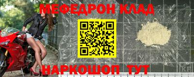 мефедрон мука Анапа