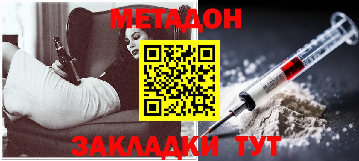 Метадон кристалл  Вход с VPN  Кумертау 
