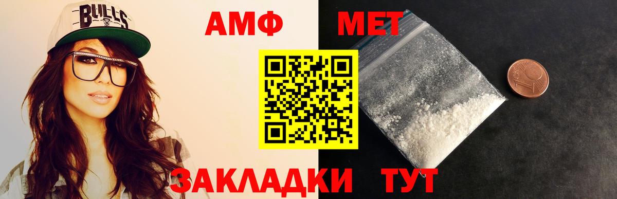 МЕТАМФЕТАМИН кристалл  Вход с VPN  Кумертау 