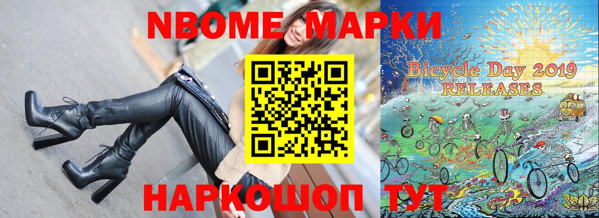 Марки N-bome 1500мкг  Вход с VPN  Кумертау 